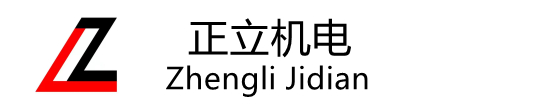 成都市正立机电科技有限公司